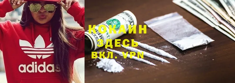 Кокаин VHQ  Алушта 